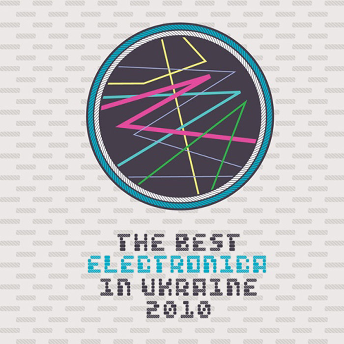 VA «The Best Electronica In UA»